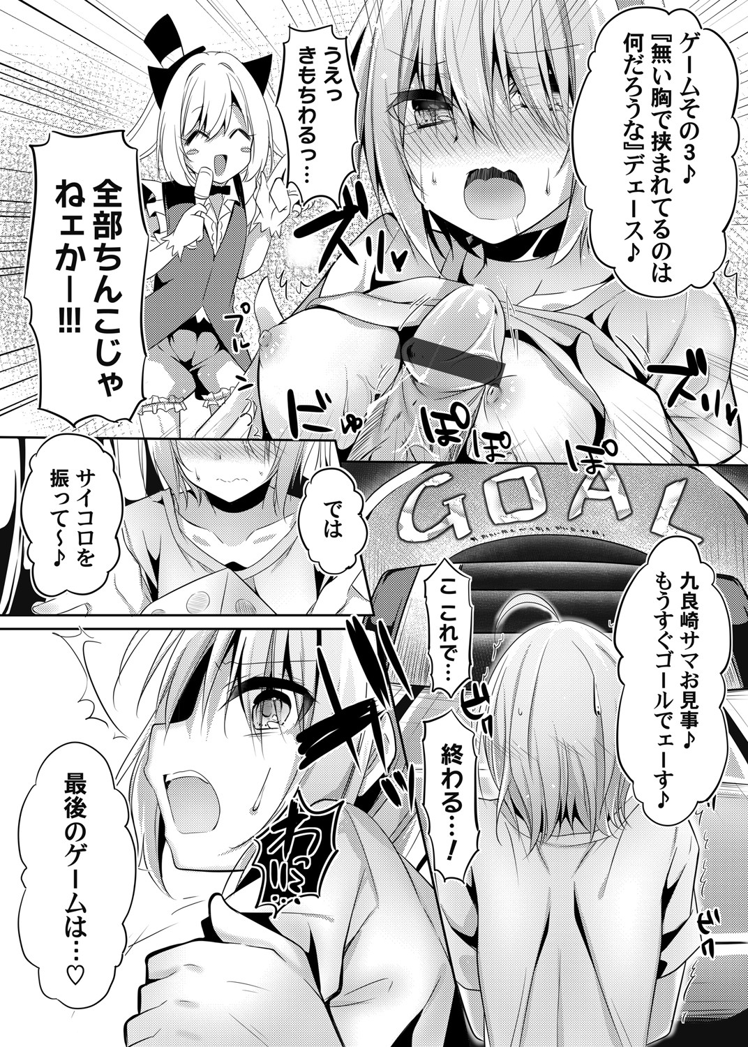 COMIC Magnum Vol.149 - Page 114