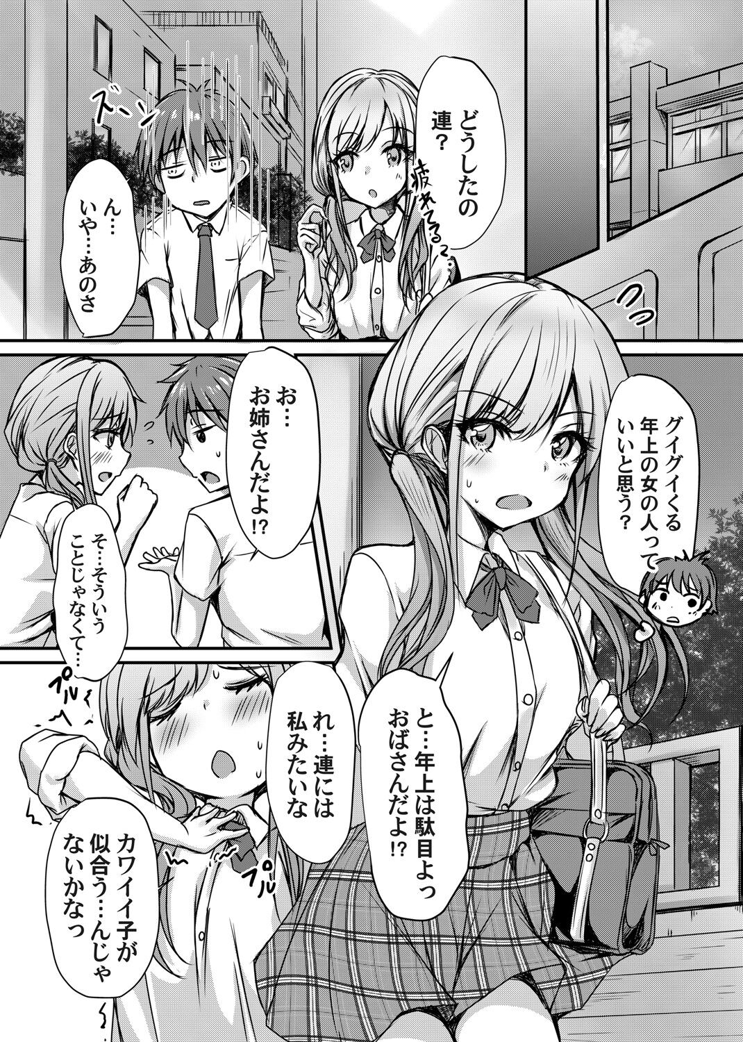 COMIC Magnum Vol.149 - Page 124
