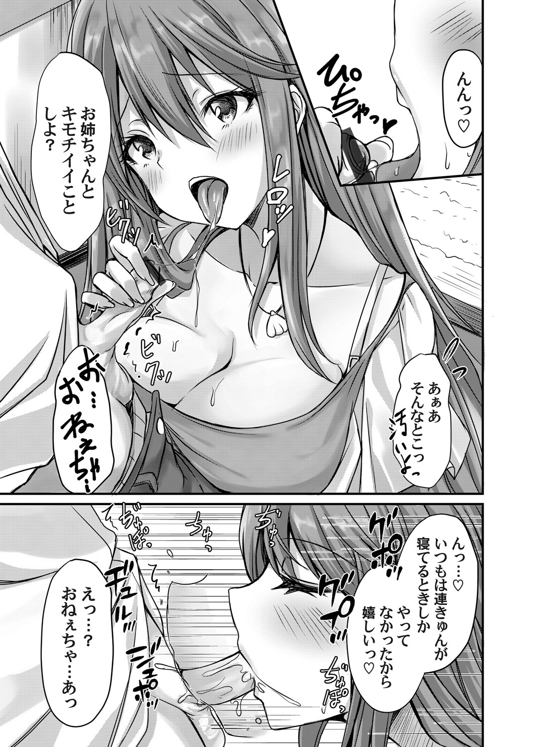 COMIC Magnum Vol.149 - Page 128