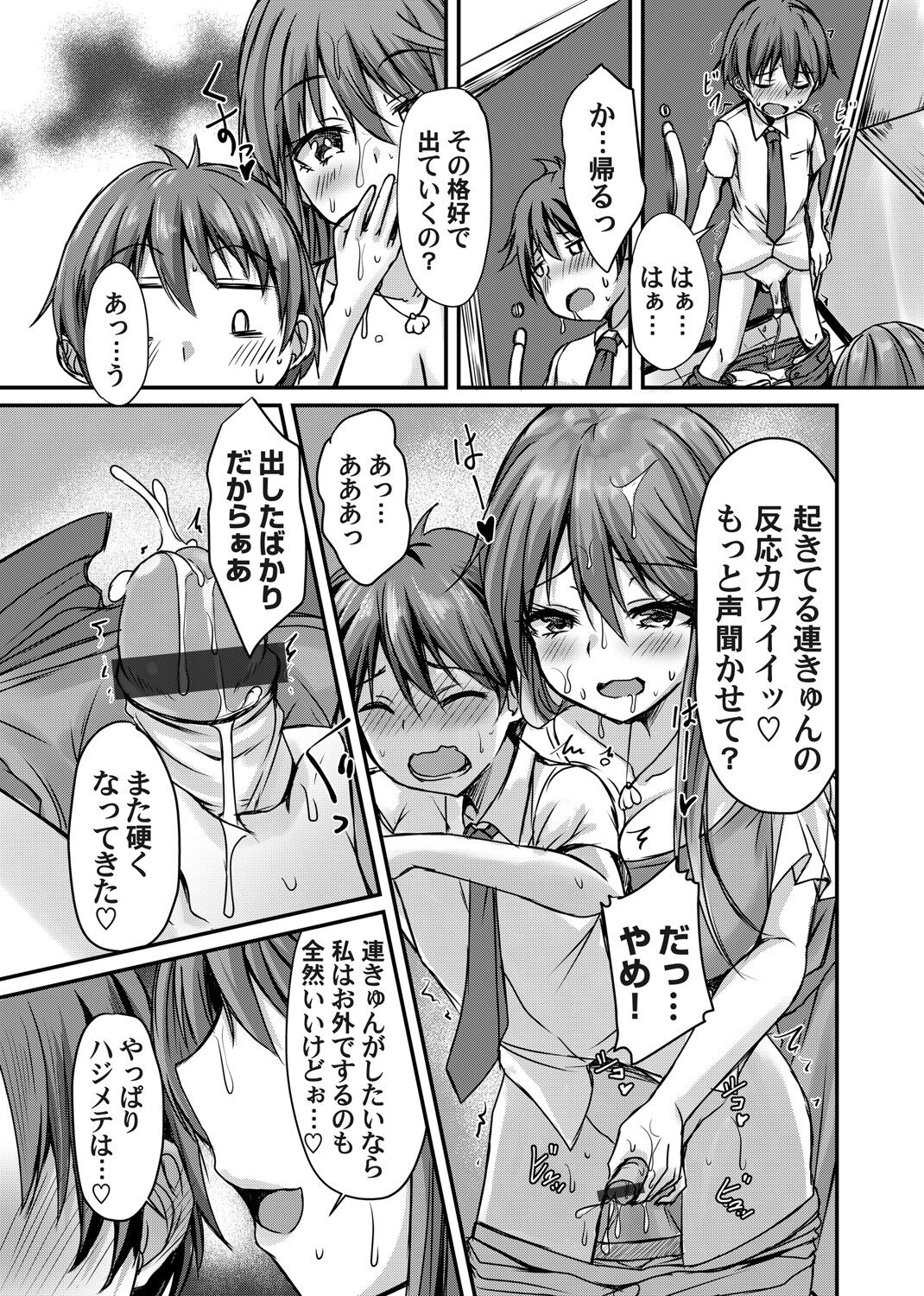 COMIC Magnum Vol.149 - Page 130