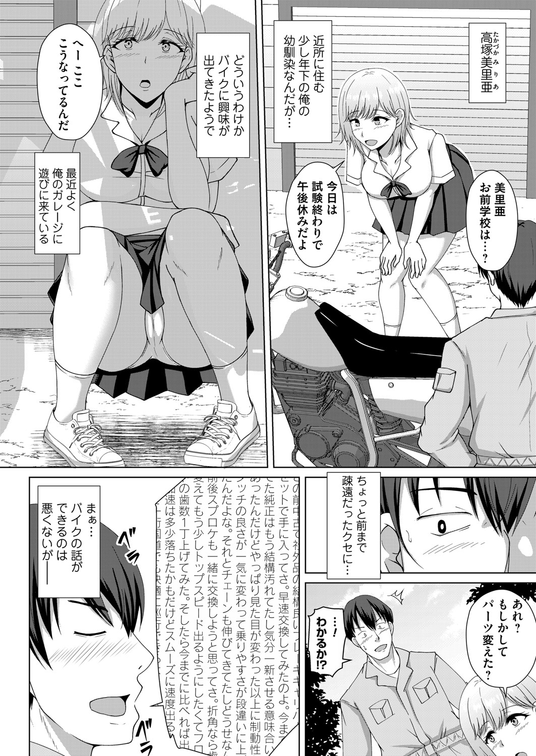 COMIC Magnum Vol.149 - Page 145