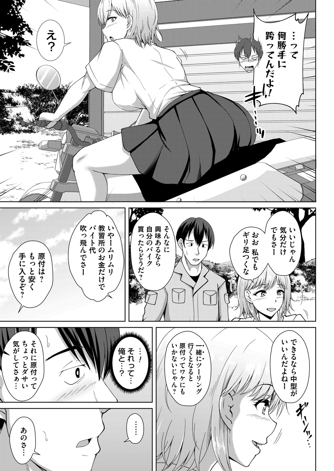 COMIC Magnum Vol.149 - Page 146