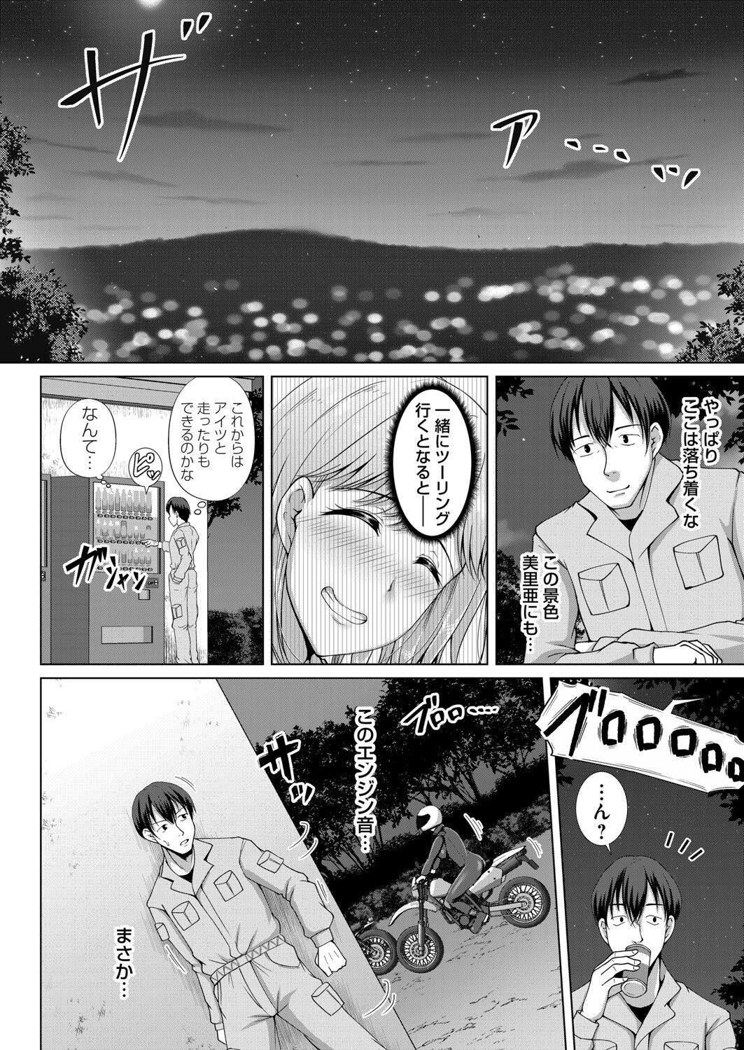 COMIC Magnum Vol.149 - Page 149
