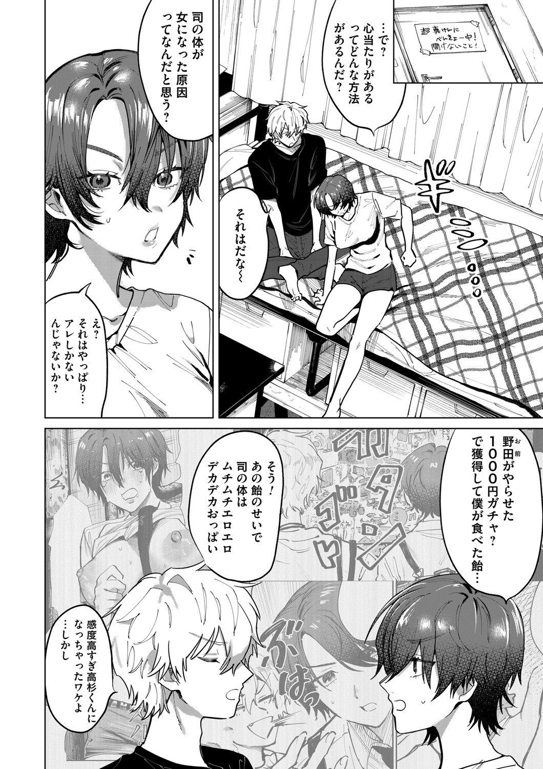 COMIC Magnum Vol.149 - Page 169