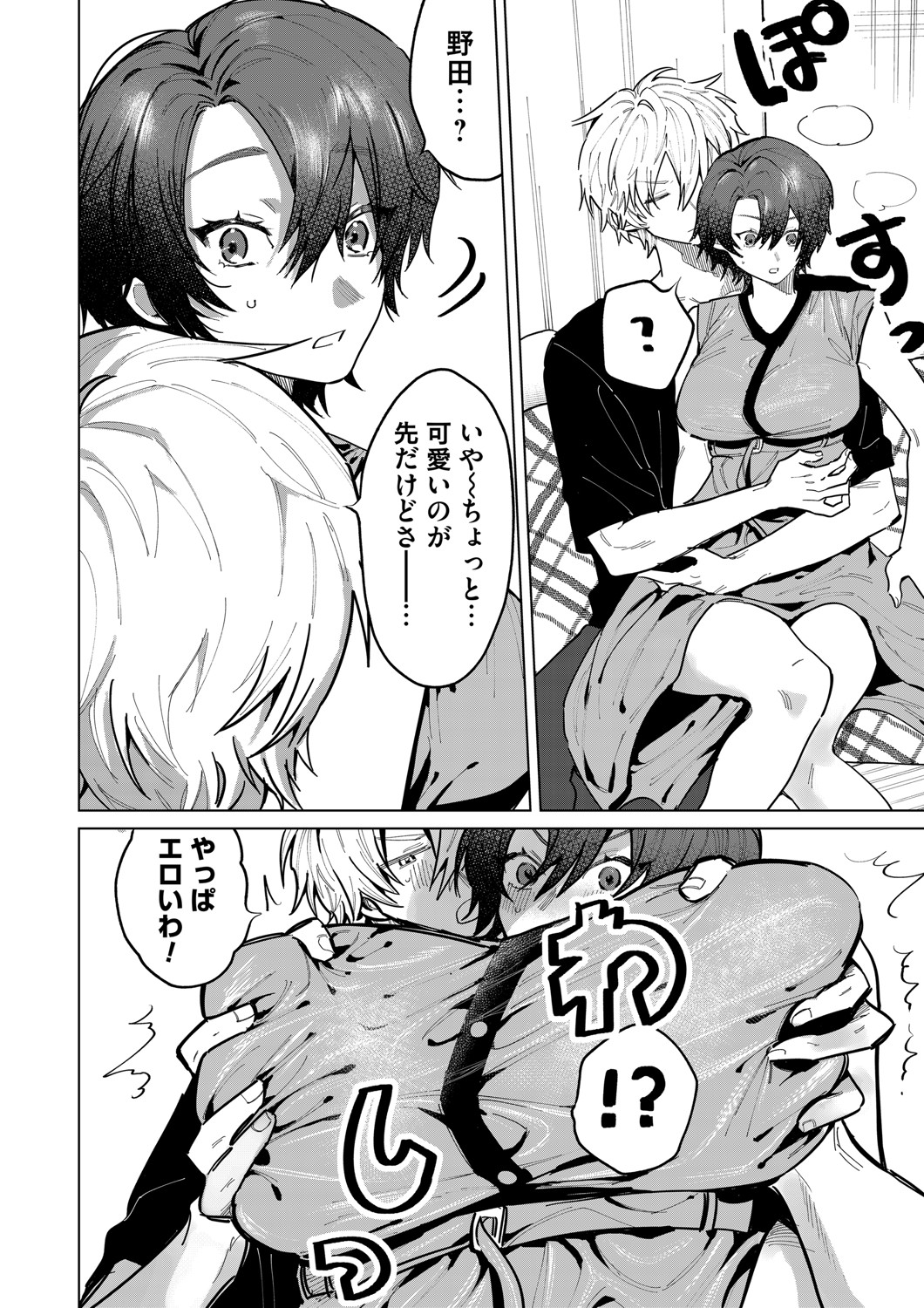 COMIC Magnum Vol.149 - Page 177