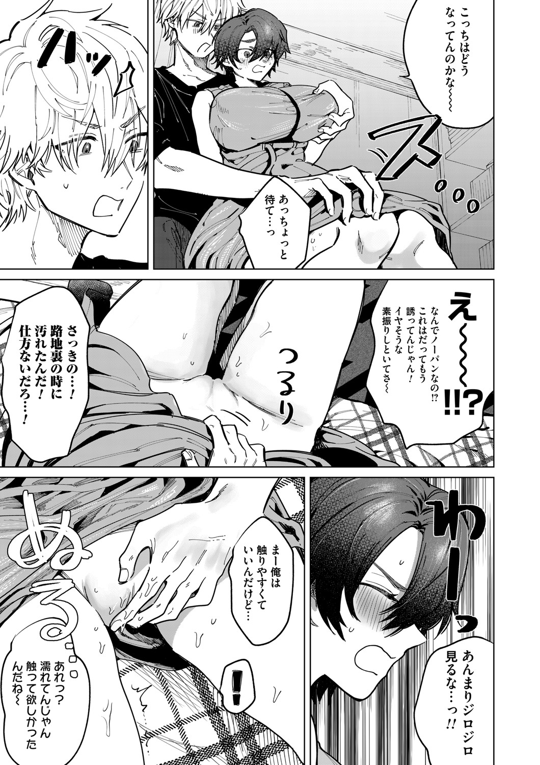 COMIC Magnum Vol.149 - Page 180