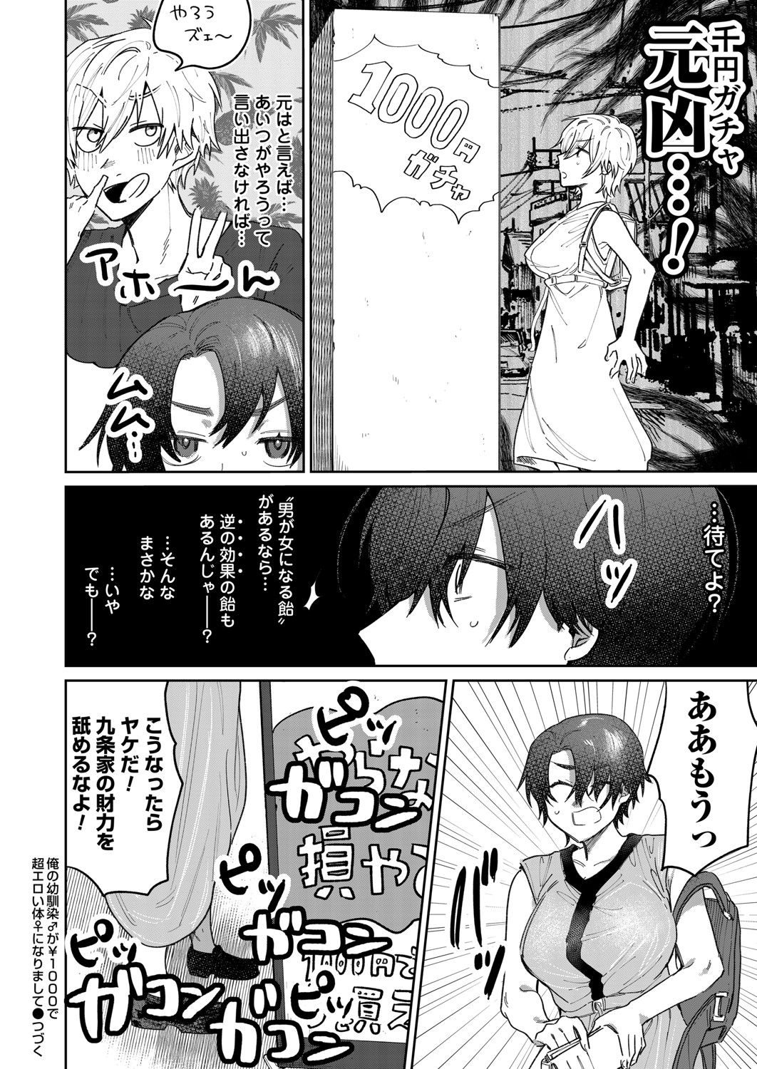 COMIC Magnum Vol.149 - Page 191