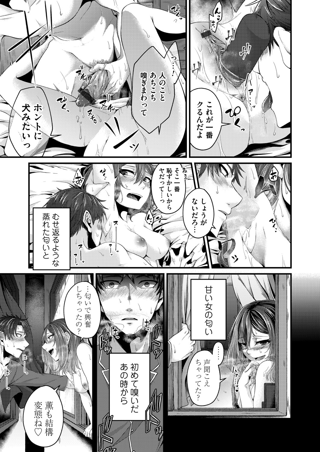 COMIC Magnum Vol.149 - Page 200