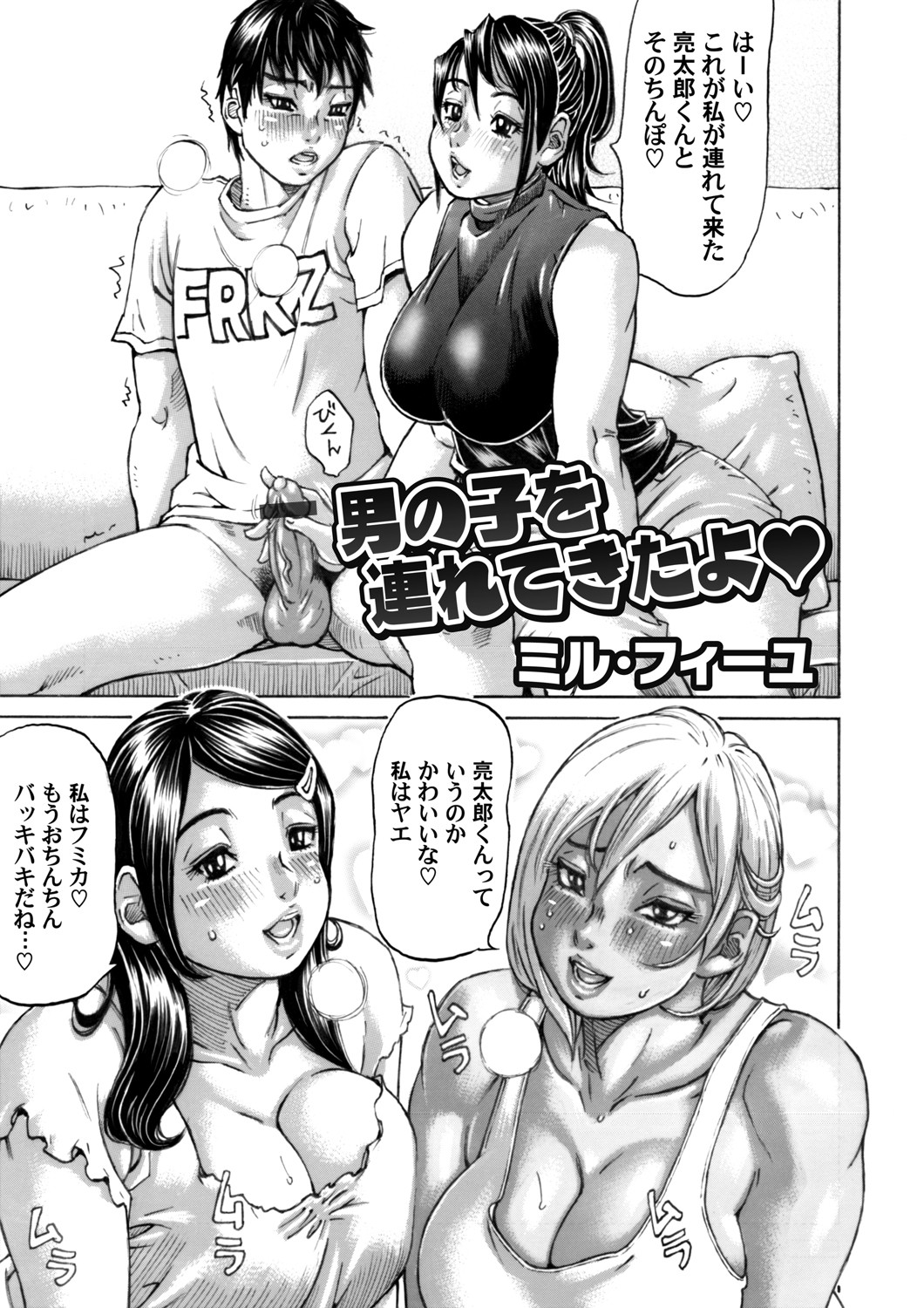 COMIC Magnum Vol.149 - Page 40
