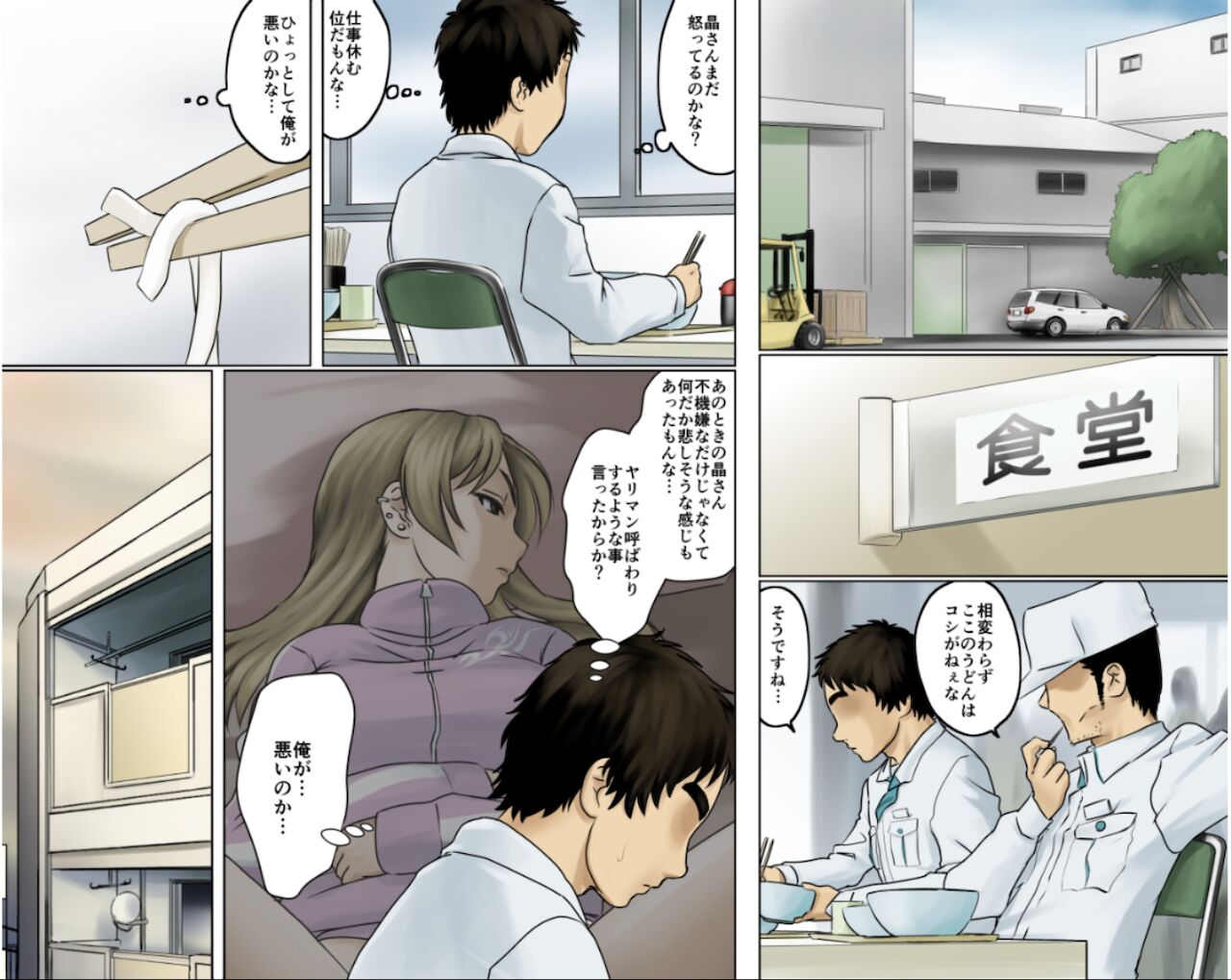 Ichizuna Anego wa Miboujin setto pan - Page 27
