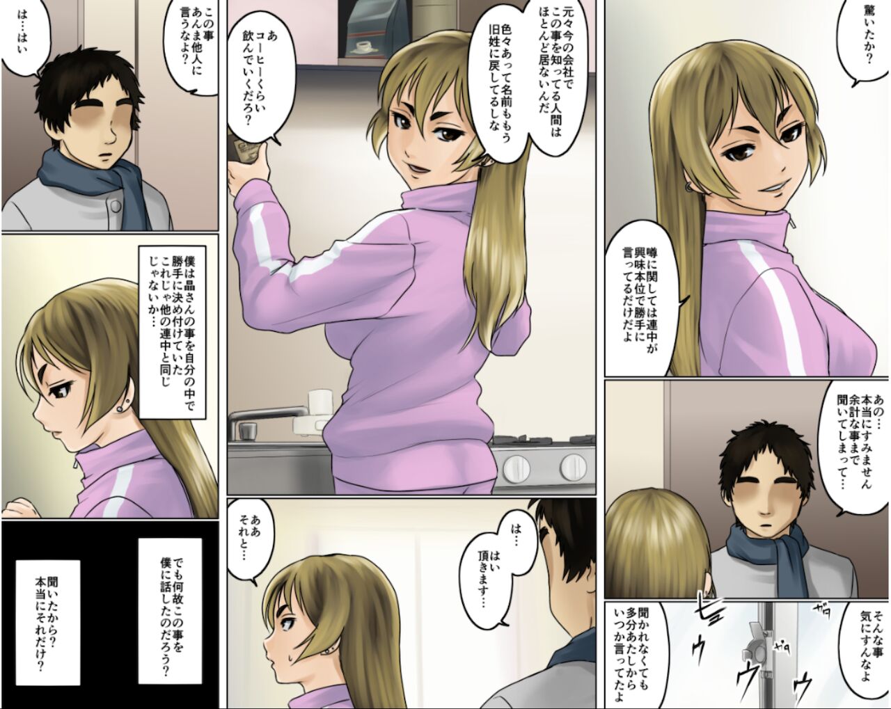Ichizuna Anego wa Miboujin setto pan - Page 32