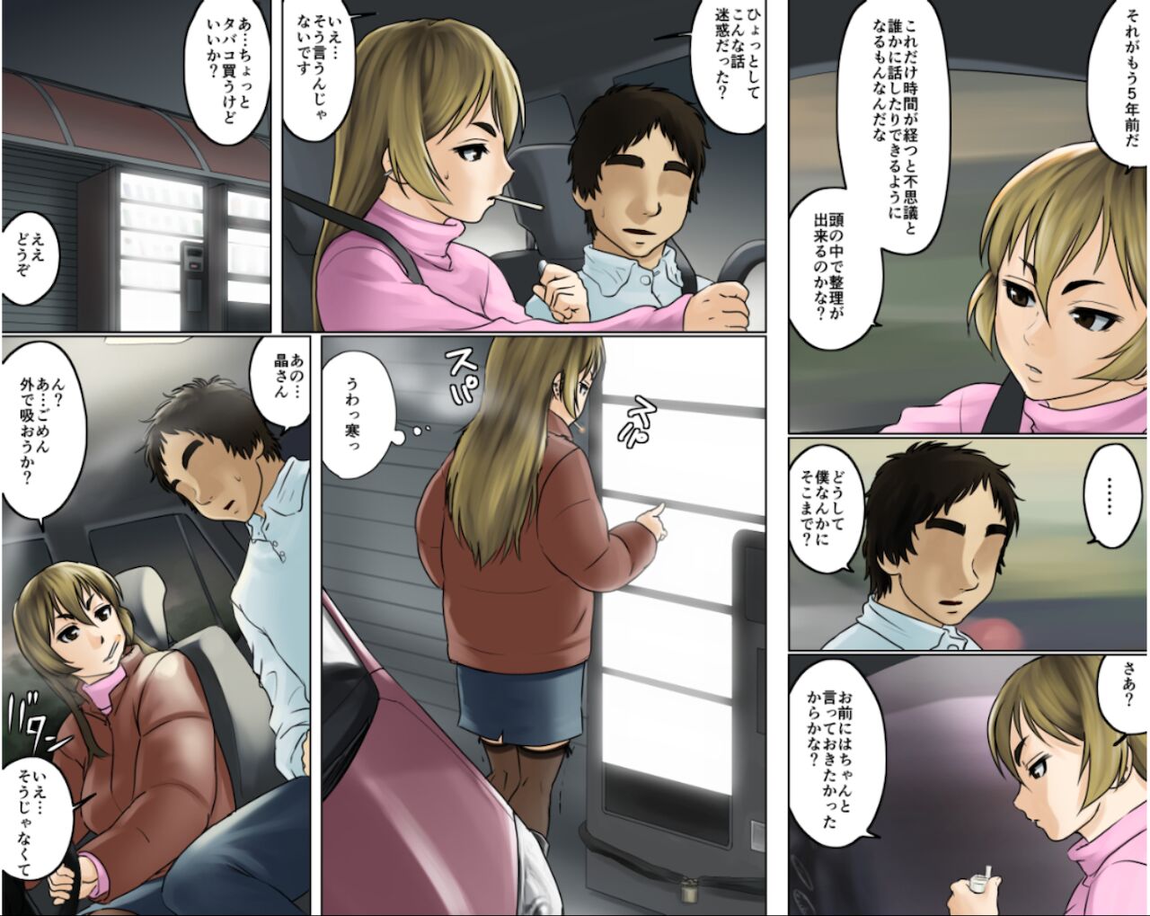 Ichizuna Anego wa Miboujin setto pan - Page 34