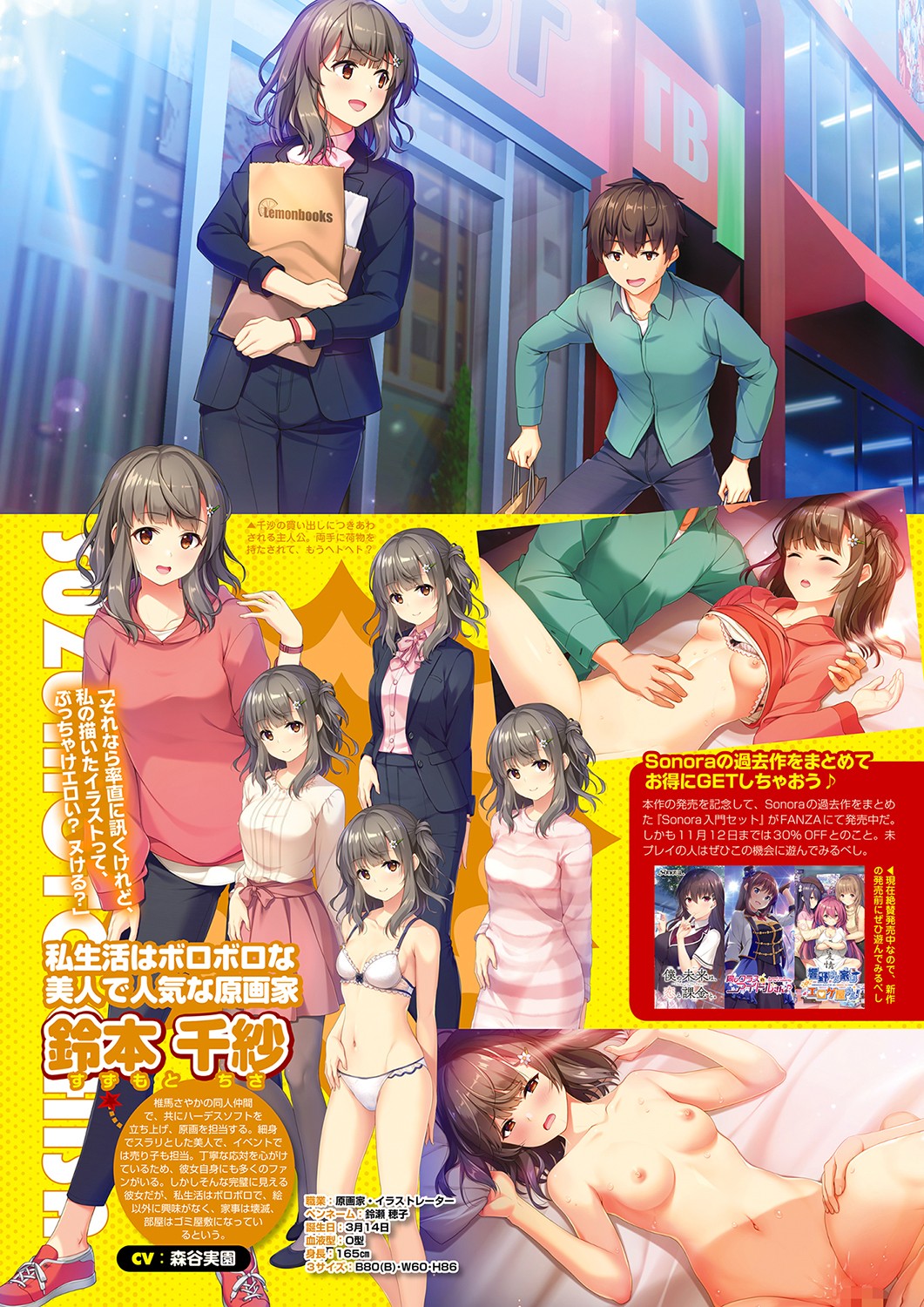 Monthly Megastore 2021-12 - Page 12