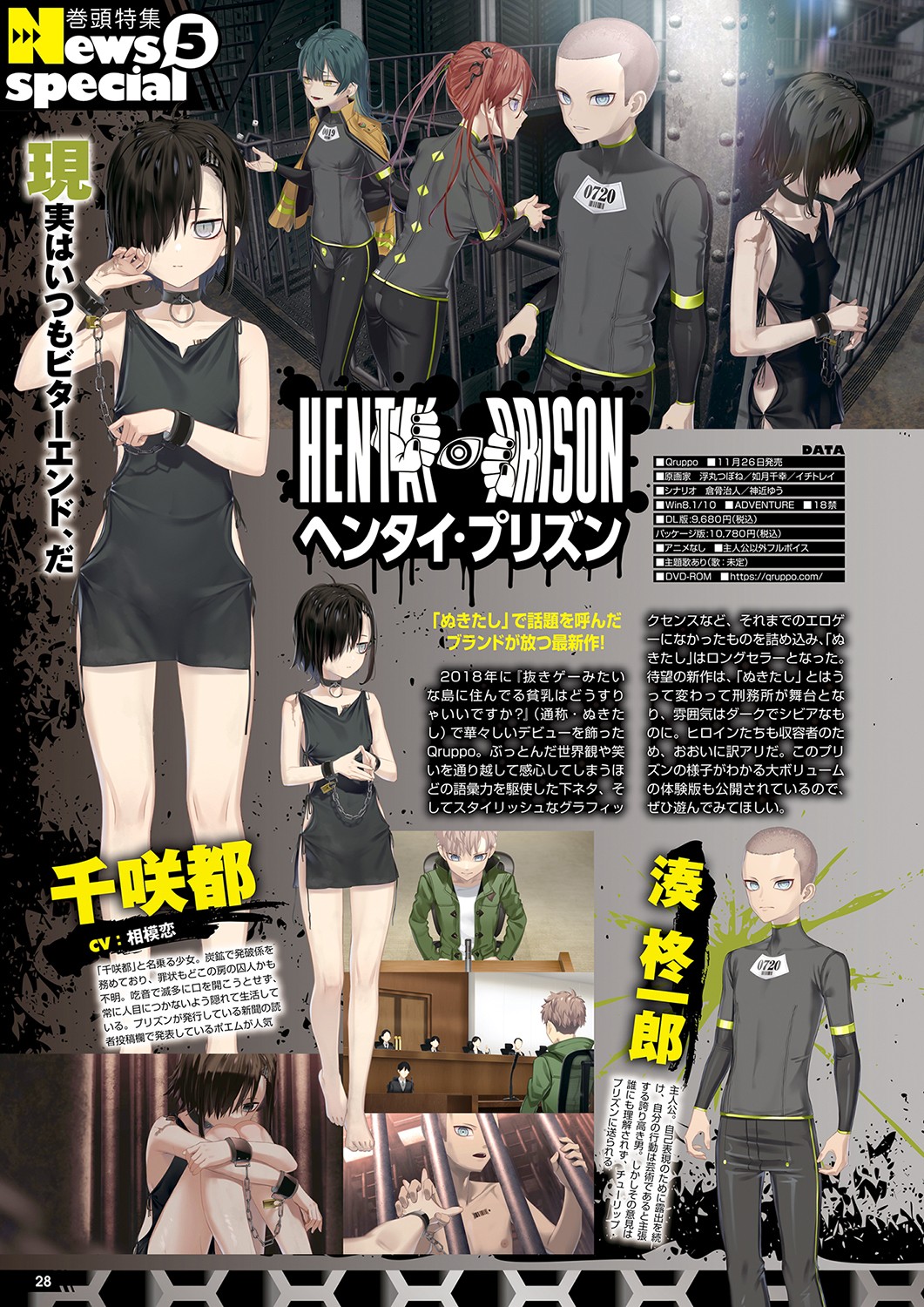 Monthly Megastore 2021-12 - Page 23