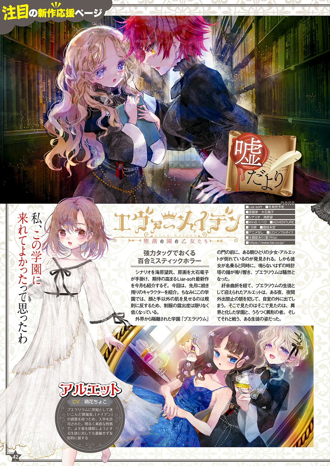 Monthly Megastore 2021-12 - Page 35