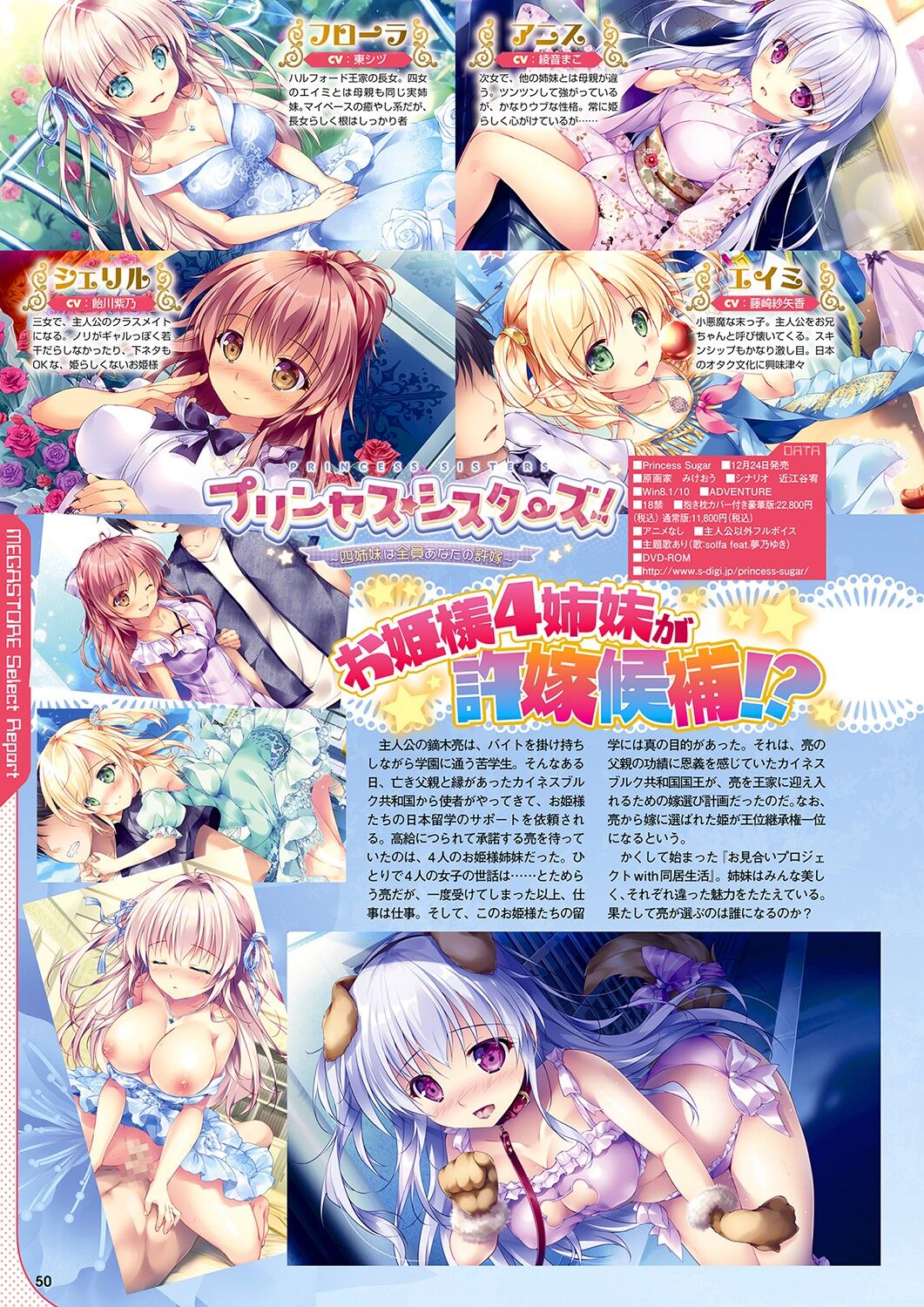 Monthly Megastore 2021-12 - Page 43