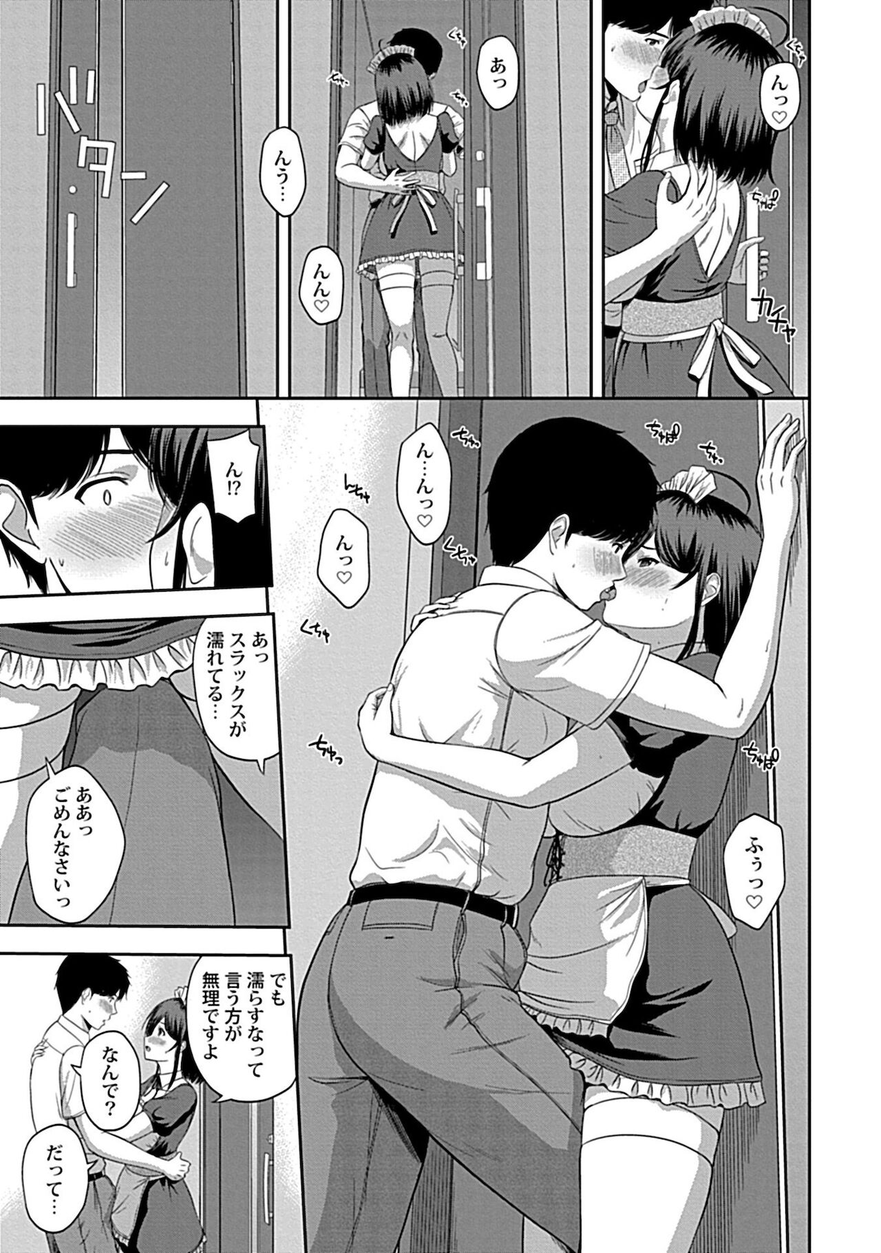 Min'na no Megami, Itadakimasu - Page 93