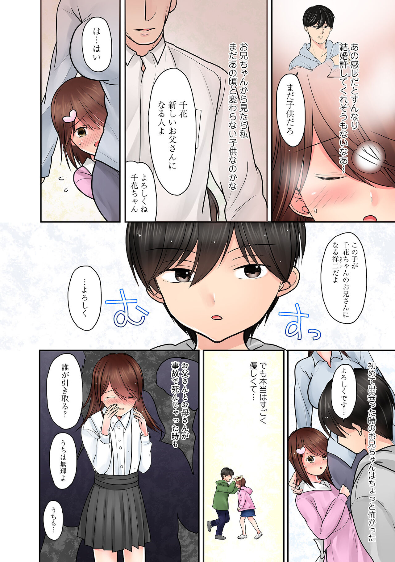 Hajimete wa Onii-chan - Page 24