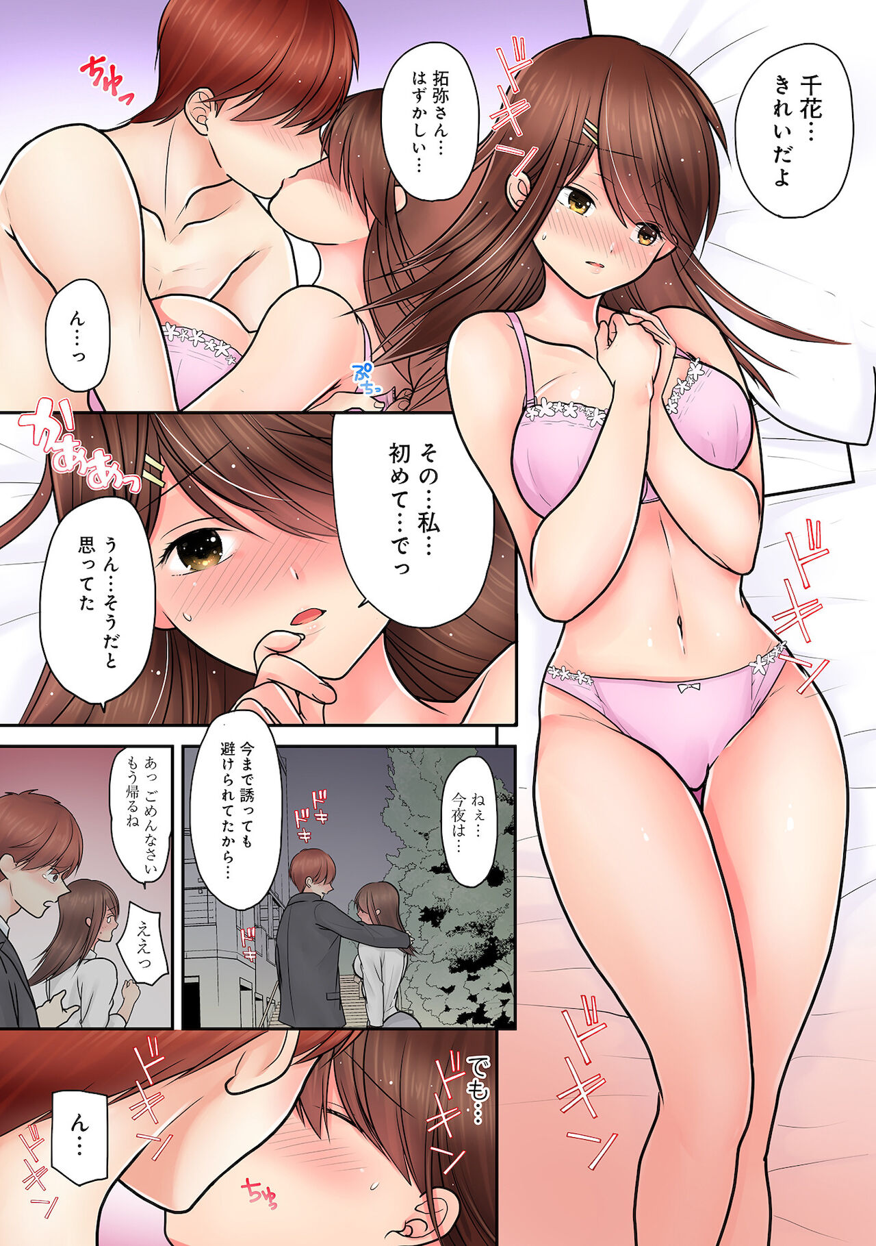 Preview page 7