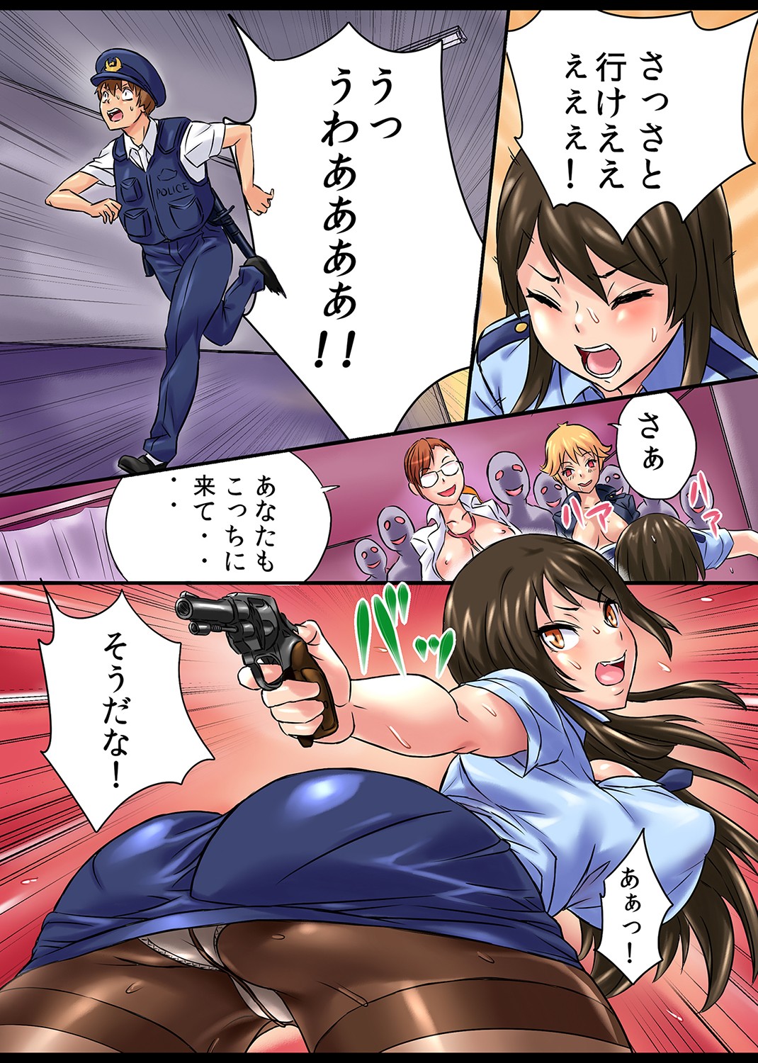 Kansen Soushuuhen - Page 14