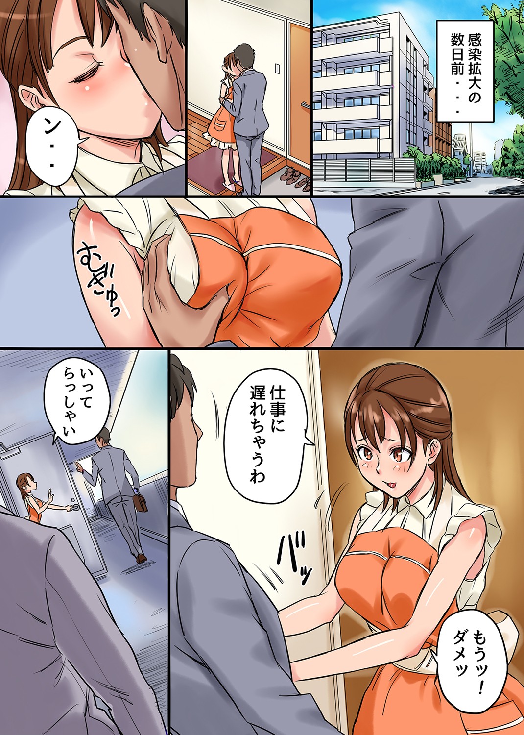 Kansen Soushuuhen - Page 85