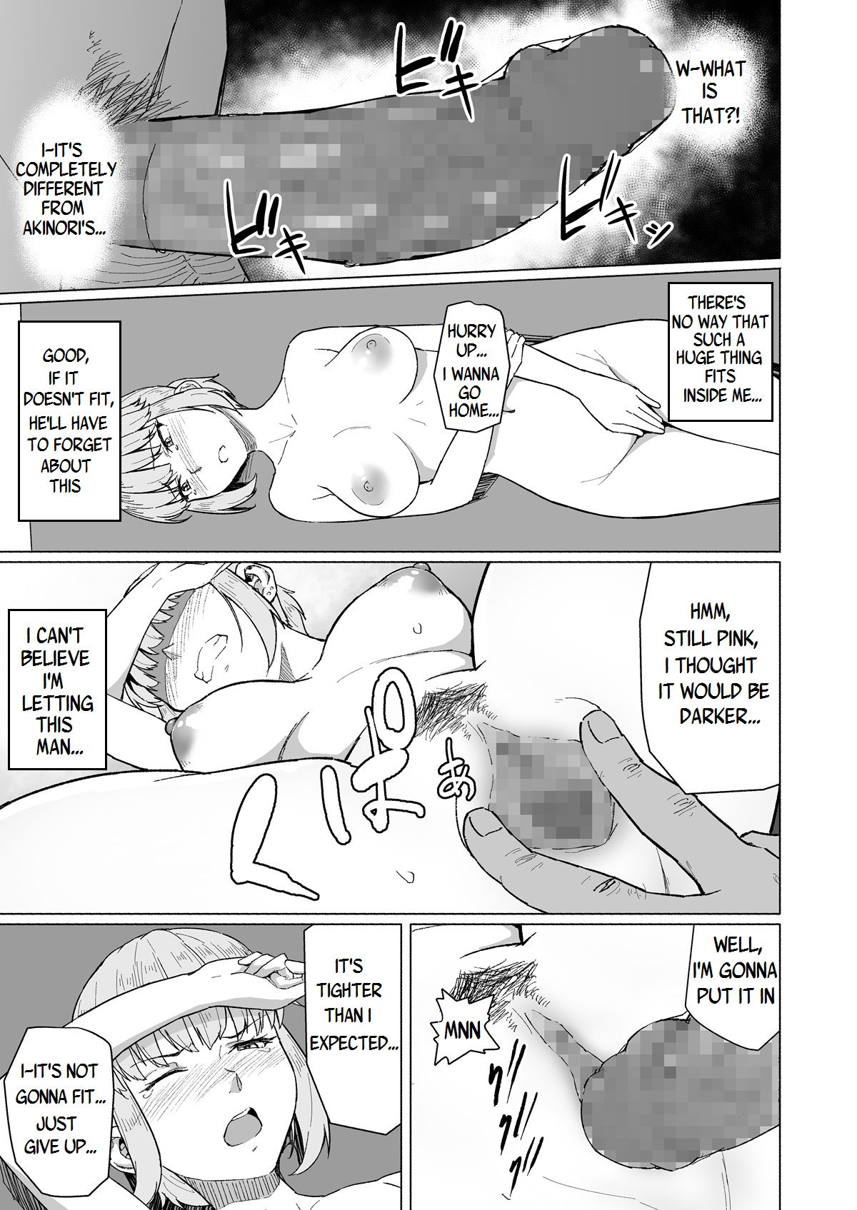 Nishida-san wa Netorareru - Page 15