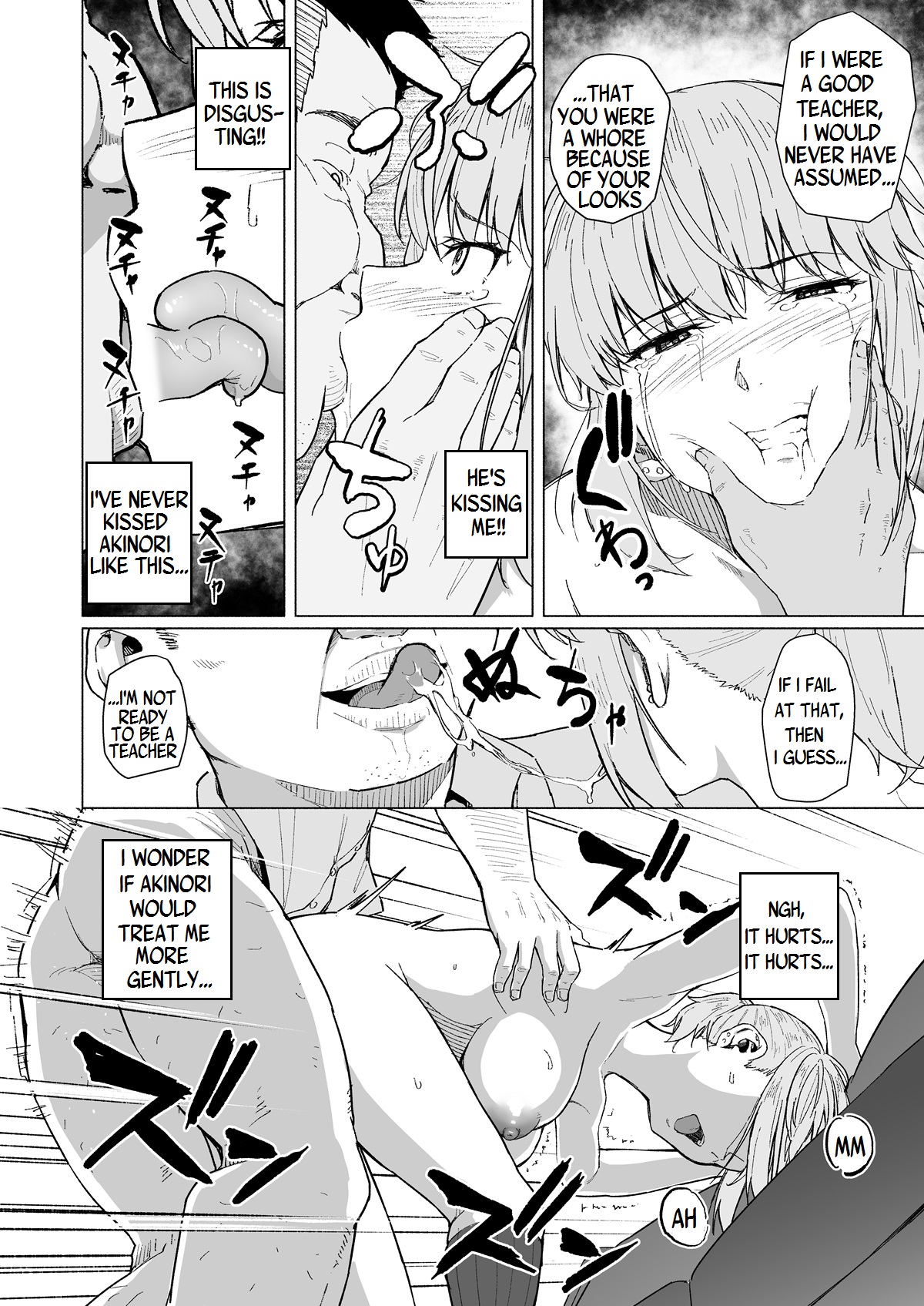 Nishida-san wa Netorareru - Page 18