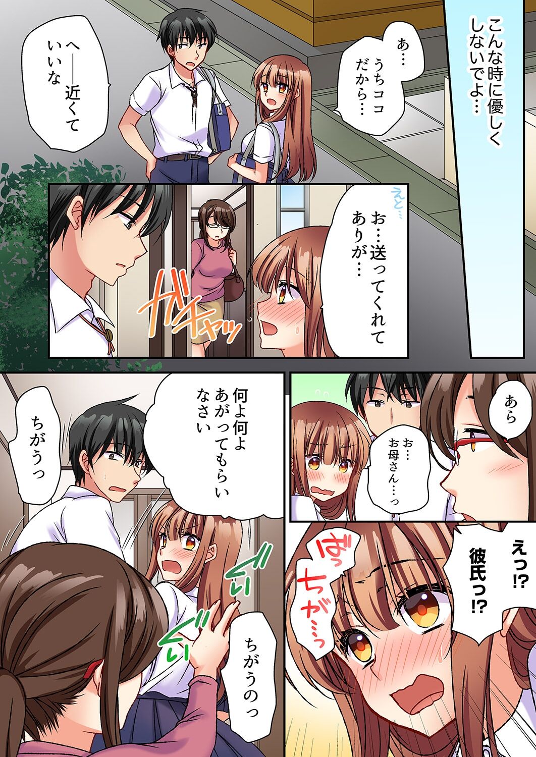 大事なところグリグリしないでぇ…!パンツが擦れてヤラシイ刺激。奥まで食い込む即イキSEX 1-8 - Page 111