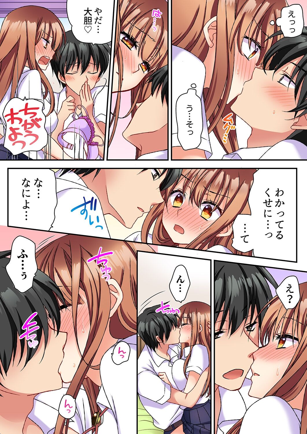 大事なところグリグリしないでぇ…!パンツが擦れてヤラシイ刺激。奥まで食い込む即イキSEX 1-8 - Page 114