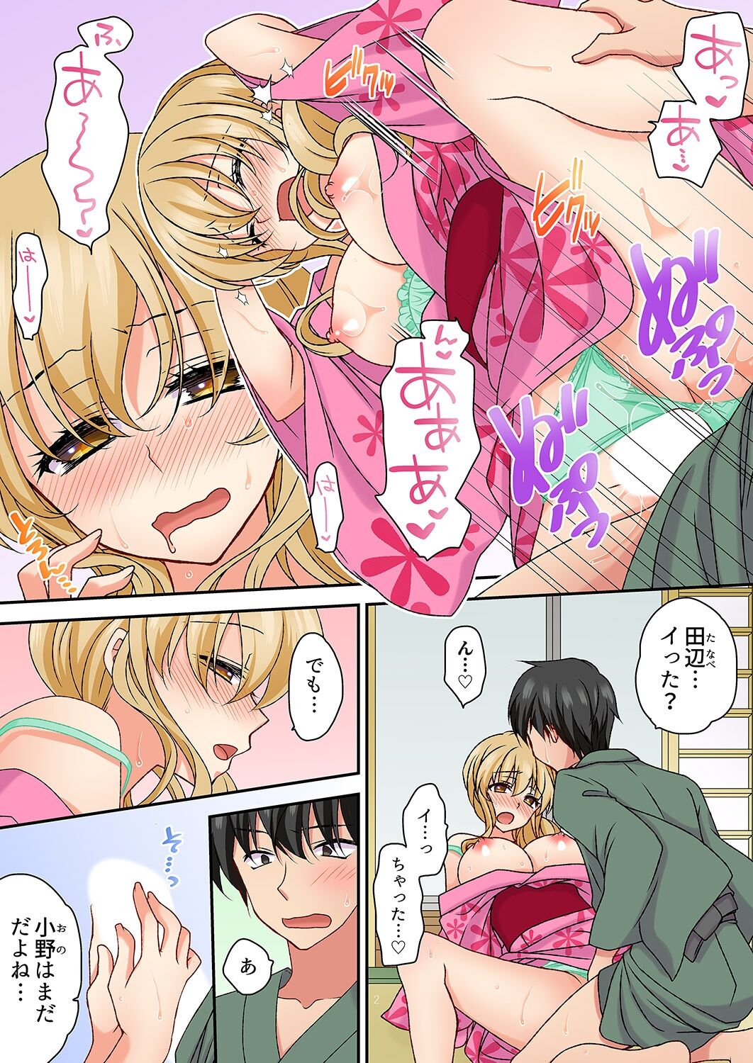 大事なところグリグリしないでぇ…!パンツが擦れてヤラシイ刺激。奥まで食い込む即イキSEX 1-8 - Page 147