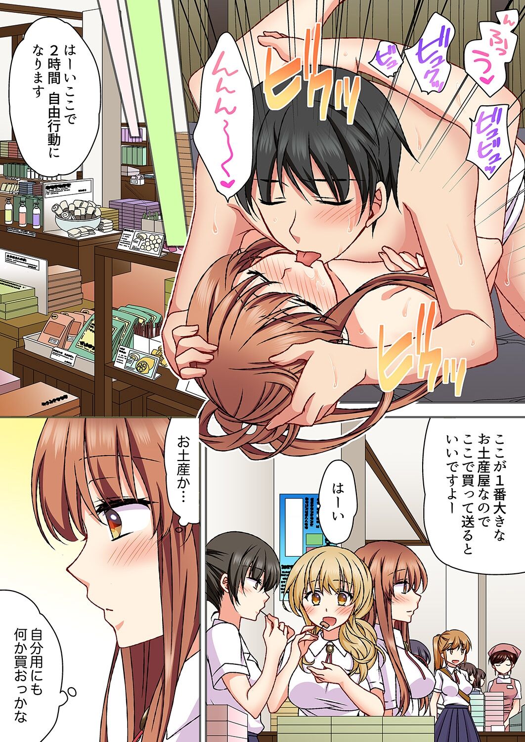 大事なところグリグリしないでぇ…!パンツが擦れてヤラシイ刺激。奥まで食い込む即イキSEX 1-8 - Page 182