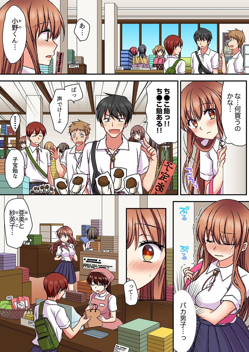 大事なところグリグリしないでぇ…!パンツが擦れてヤラシイ刺激。奥まで食い込む即イキSEX 1-8 - Page 183