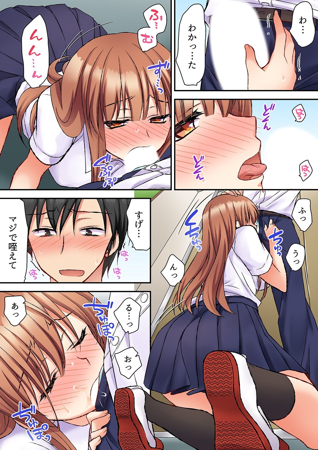 大事なところグリグリしないでぇ…!パンツが擦れてヤラシイ刺激。奥まで食い込む即イキSEX 1-8 - Page 43