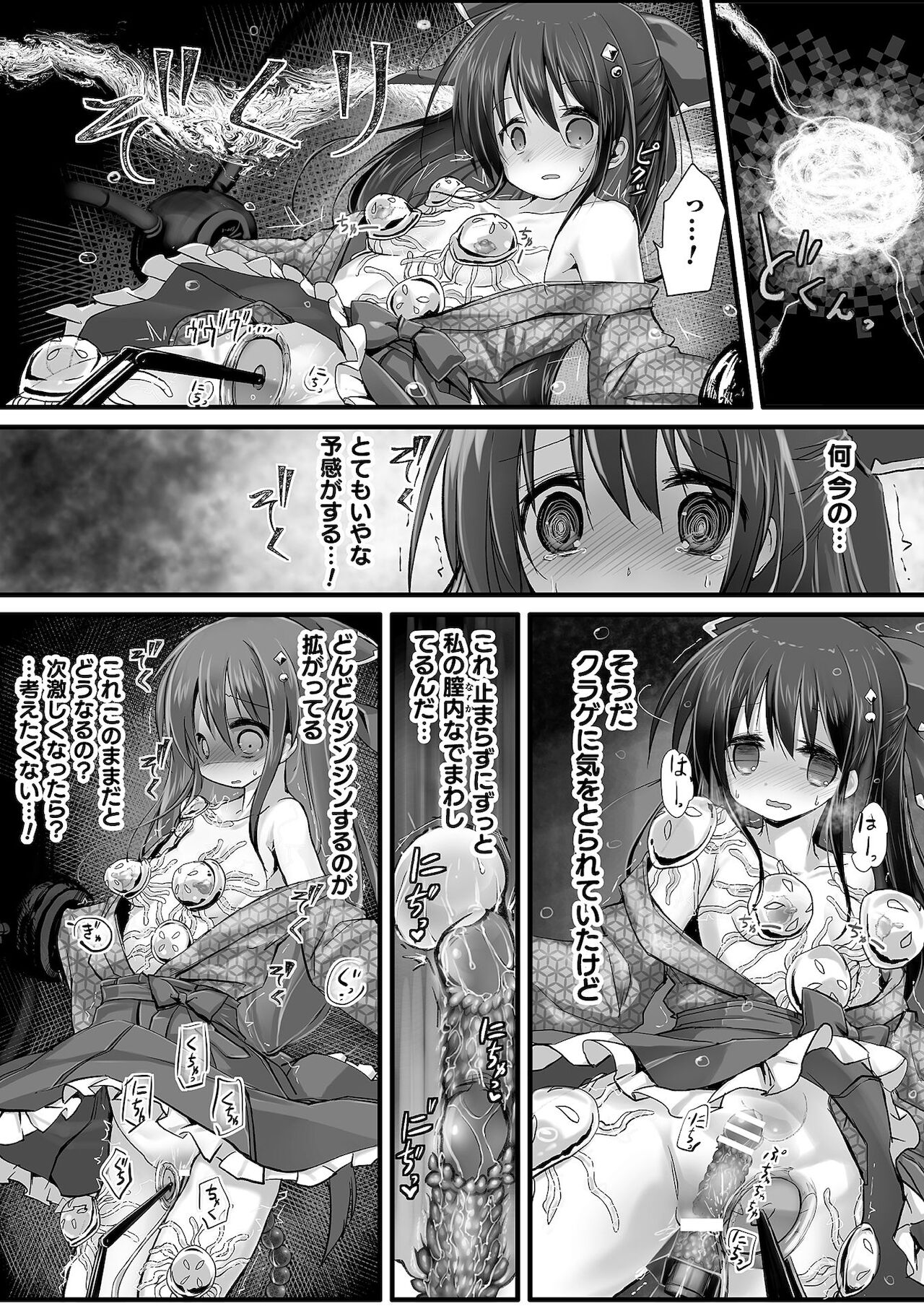 2D Comic Magazine - Seitai Unit Kikaikan Vol.2 - Page 36