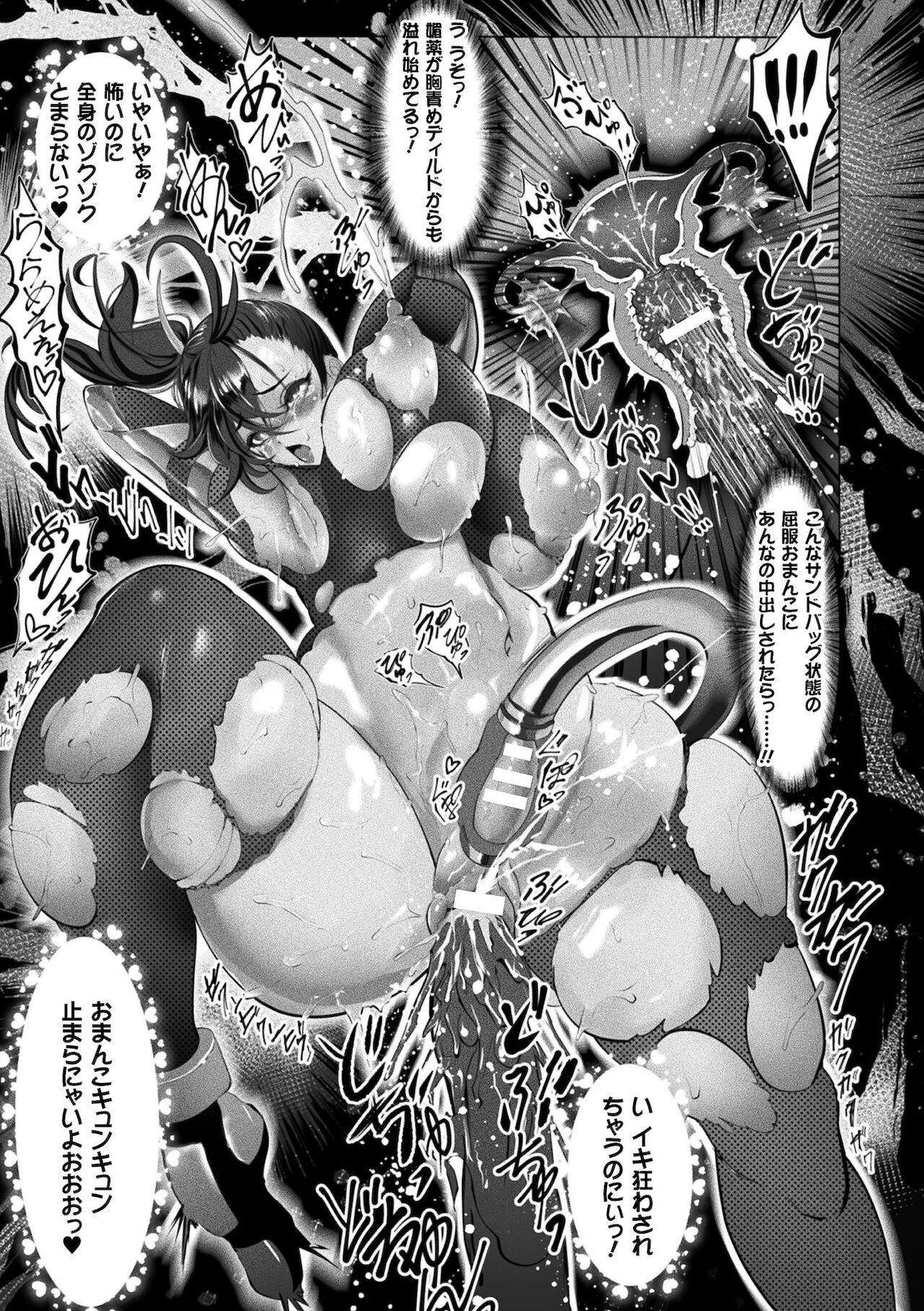 2D Comic Magazine - Seitai Unit Kikaikan Vol.2 - Page 67