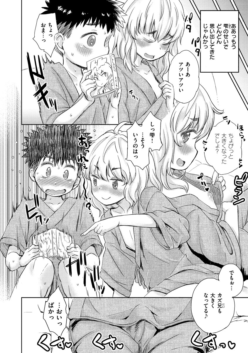 Dokidoki Gokko - Page 76