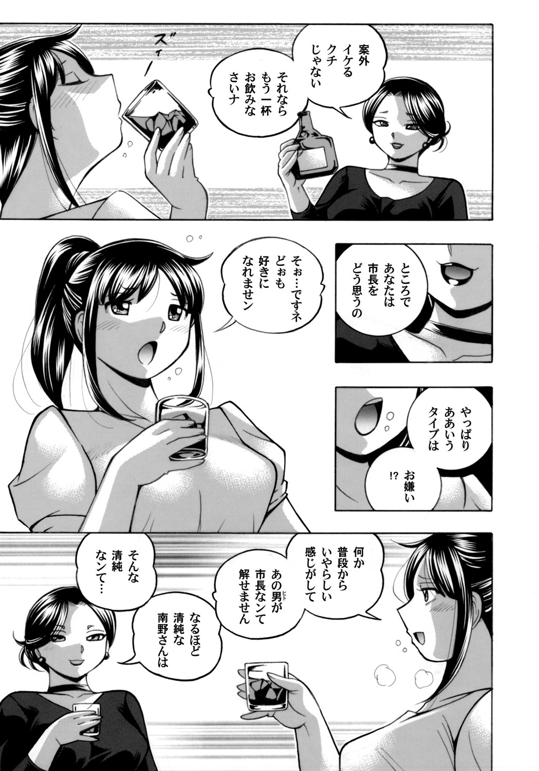 Jyoshi Daisei Yuuka - Page 11