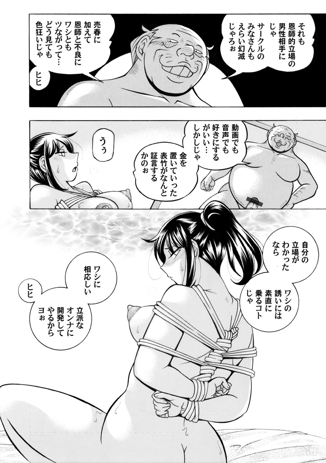 Jyoshi Daisei Yuuka - Page 62
