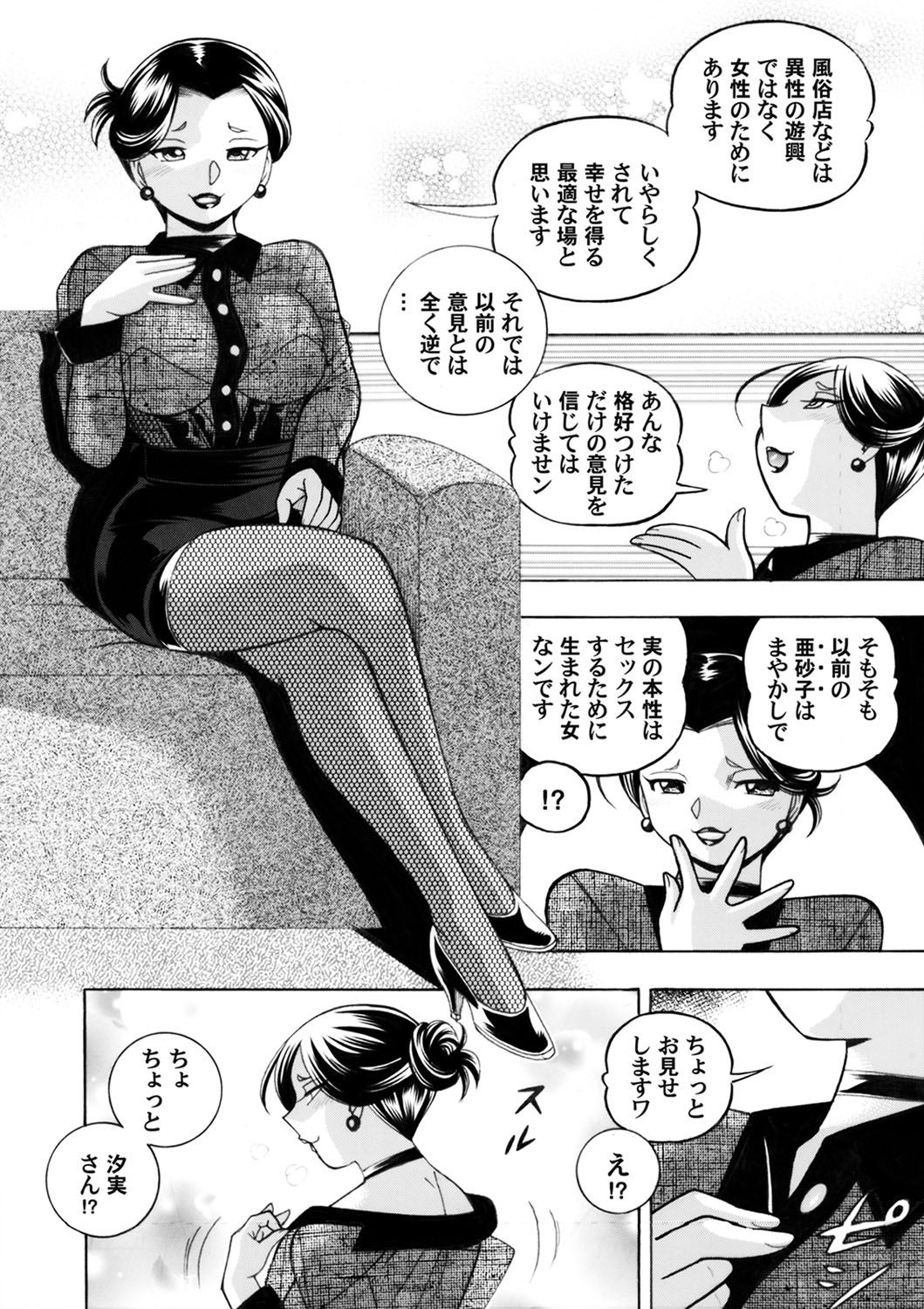 Jyoshi Daisei Yuuka - Page 66