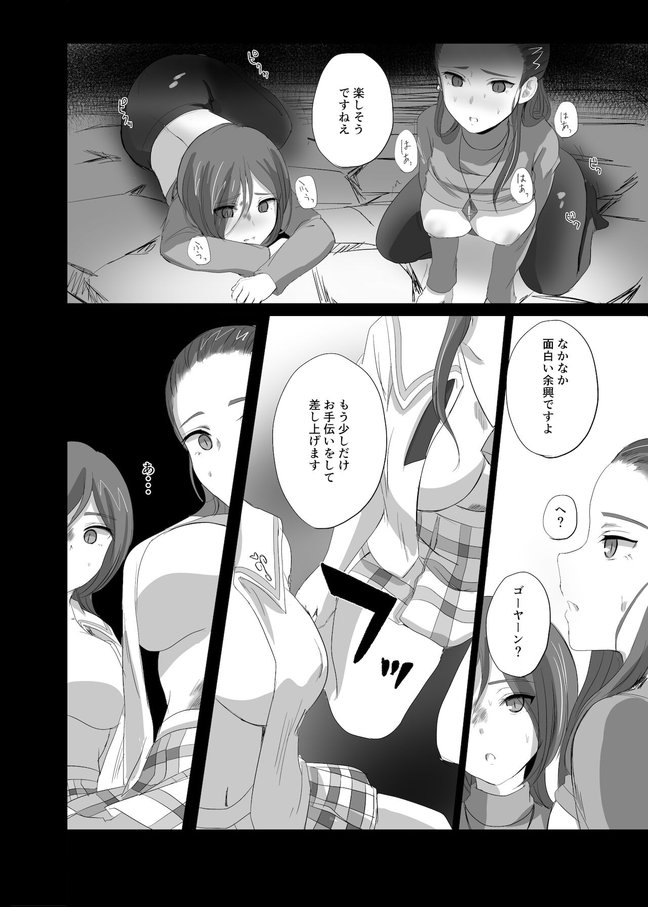 Munou Kanbu no Recycle - Page 13