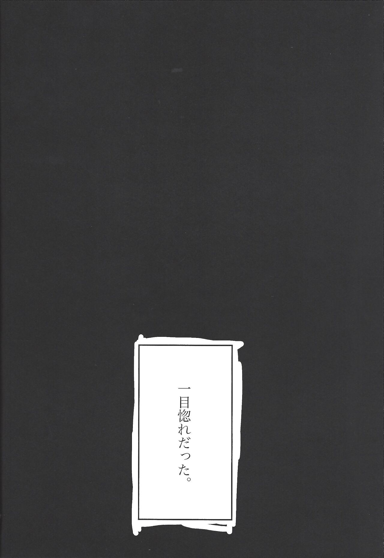Koyoi kyokai no kane wa narazu - Page 17