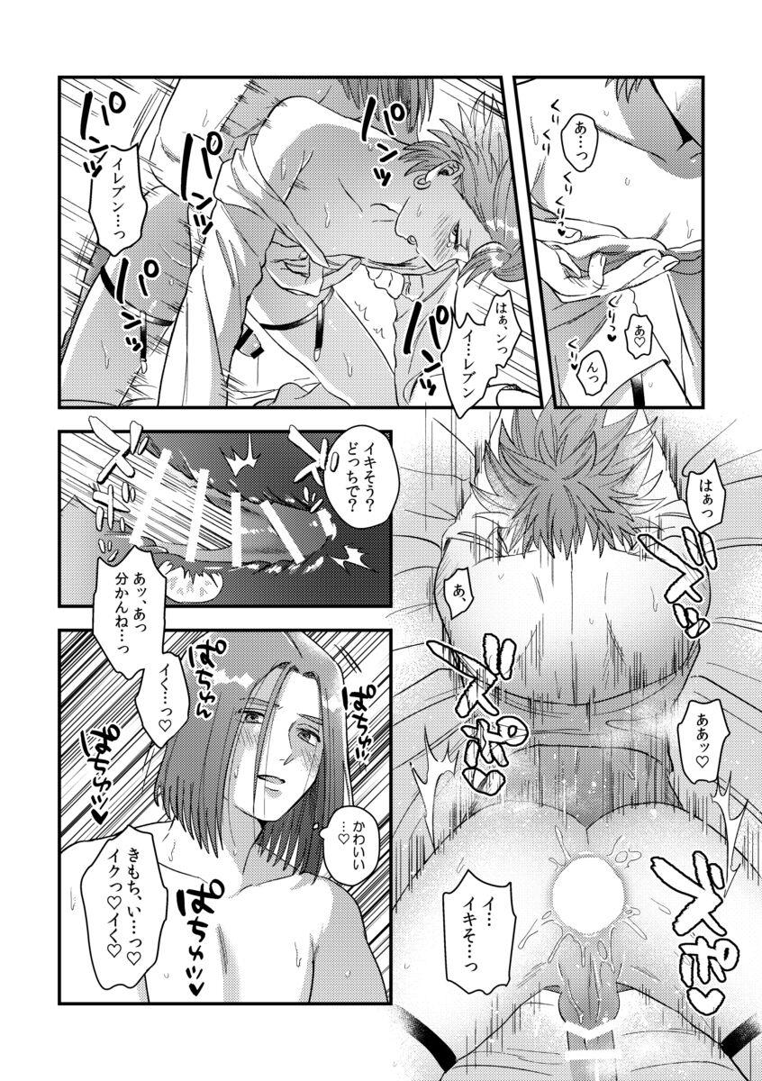 Yuusha-sama ni Kakushigoto - Page 66