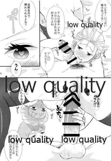 総帥、お仕事中ですっ - Page 9