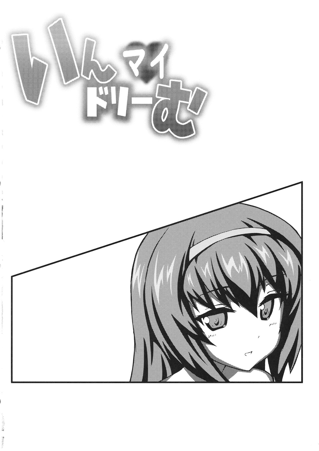 In My Dream - Page 13