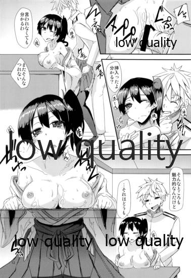 とりあえず入渠する?提督? - Page 13