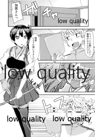とりあえず入渠する?提督? - Page 26
