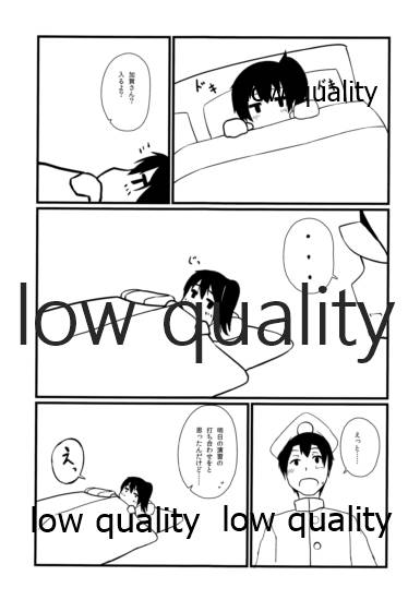 加賀染メ - Page 6