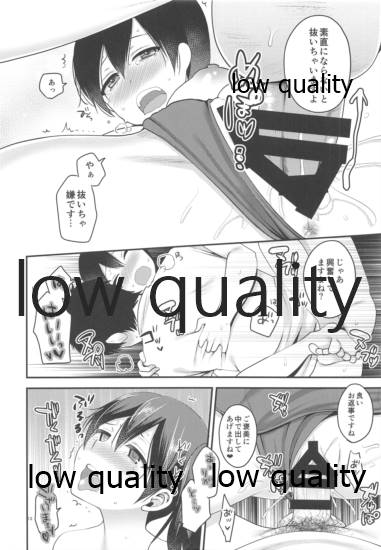 Sukumizu to Kaga - Page 13
