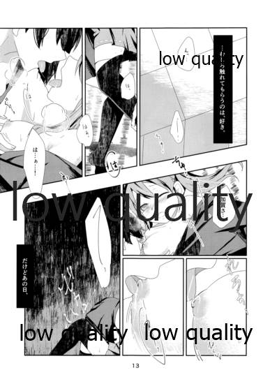 式日 - Page 12