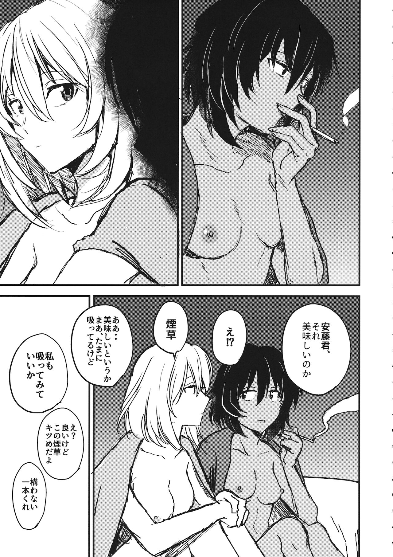 Mayonaka no Houmonsha - Page 40